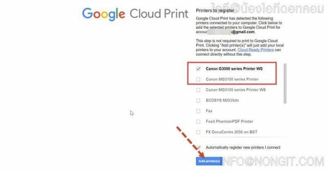 รูปภาพตัวอย่างที่ 6 วิธีติดตั้ง Google Cloud Print