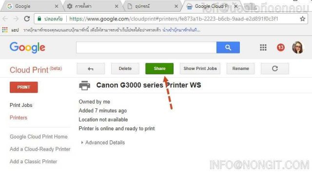 รูปตัวอย่างที่ 2 วิธีแชร์ปริ้นเตอร์ Google Cloud Print