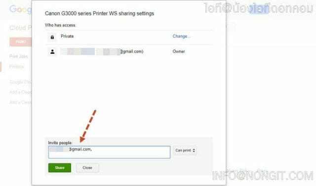 รูปตัวอย่างที่ 3 วิธีแชร์ปริ้นเตอร์ Google Cloud Print
