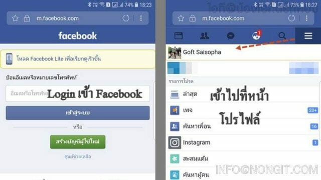 รูปตัวอย่างที่ 2 วิธีซ่อนรายชื่อเพื่อนในเฟส มือถือ