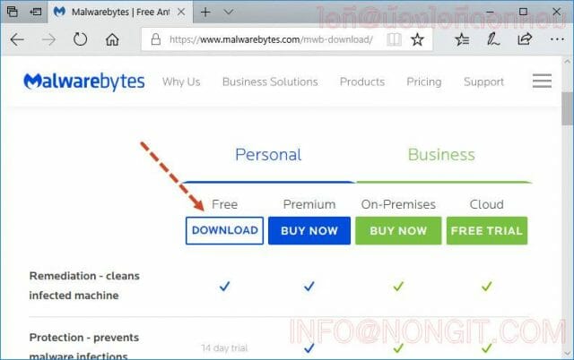วิธีติดตั้ง Malwarebytes แบบฟรีถาวร