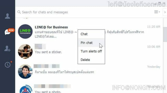 วิธีการปักหมุดห้องแชท Line pc