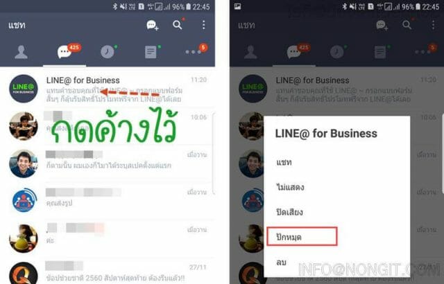 วิธีปักหมุดห้องแชท Line