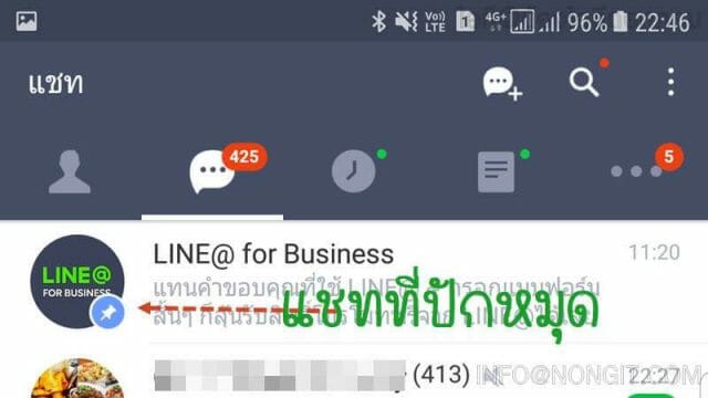 วิธีการปักหมุดห้องแชท Line