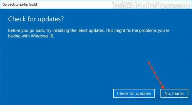 รูปตัวอย่างที่ 6 วิธีย้อนกลับ Windows 10 v1703