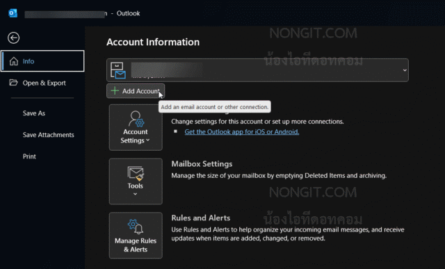 ขั้นตอนการเพิ่มบัญชีอีเมลในโปรแกรม Microsoft Outlook