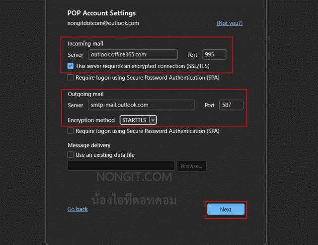 การตั้งค่า hotmail ใน outlook ด้วยตัวเองโดยเลือก POP หรือ IMAP