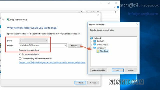 รูปตัวอย่างที่สาม การ Map Drive ใน Windows 10