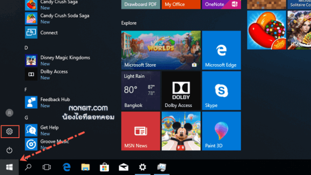 Windows 10 Start menu