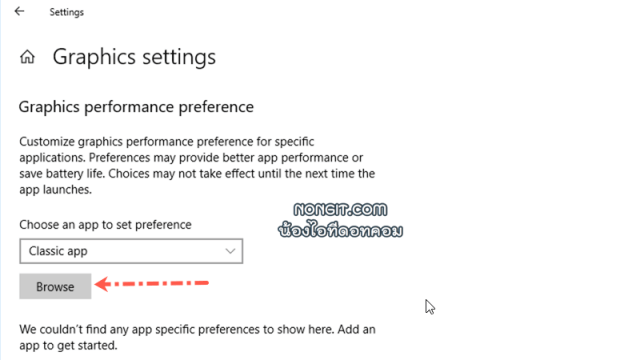 Graphics performance preference