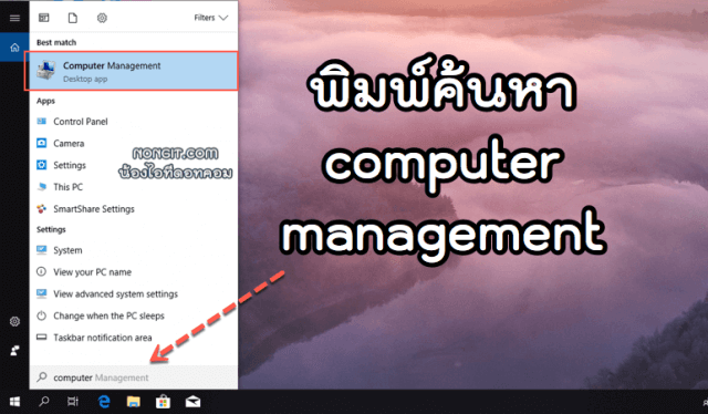 Search computer management