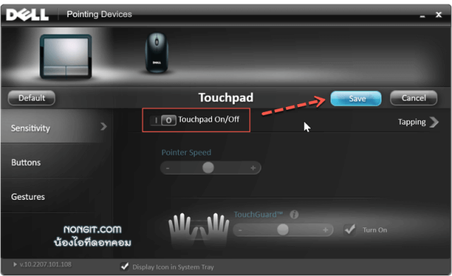 วิธีปิด Touchpad dell