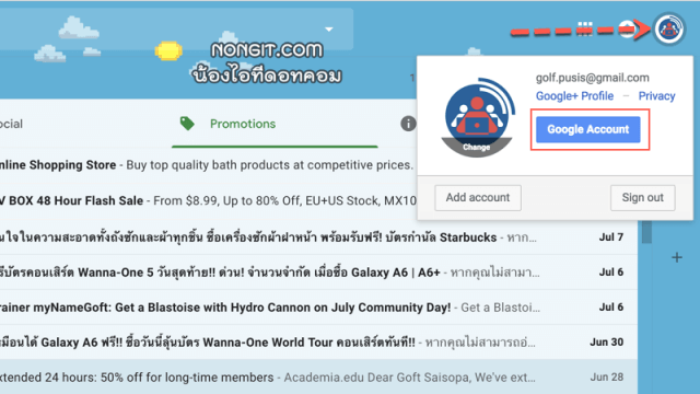 เปิด Google account