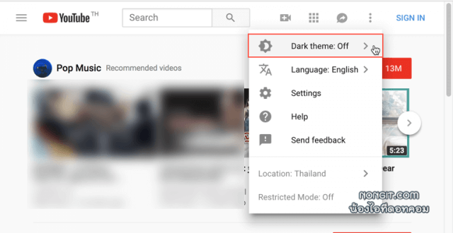 วิธีตั้งค่า Dark Theme ใน YouTube