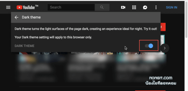 โหมด Dark Theme YouTube