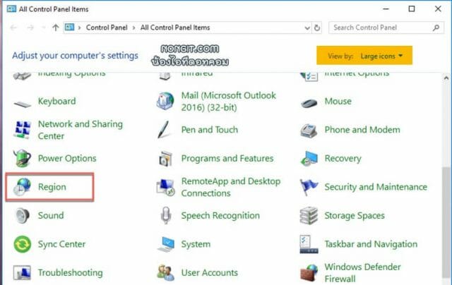 วิธีตั้งค่า Region