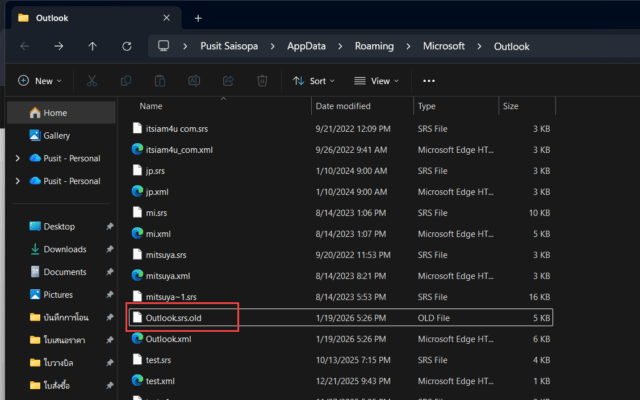 วิธีรีเซ็ตไฟล์ Outlook.srs เพื่อแก้ปัญหา Send Receive Error
