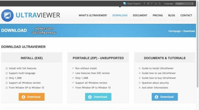 ดาวน์โหลด UltraViewer