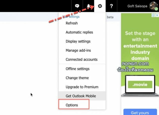 วิธีเปิด Options 