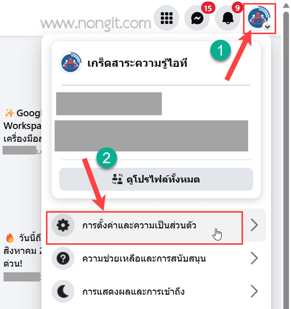 รูปภาพหน้าจอ บัญชี Faceebook บนคอมพิวเตอร์