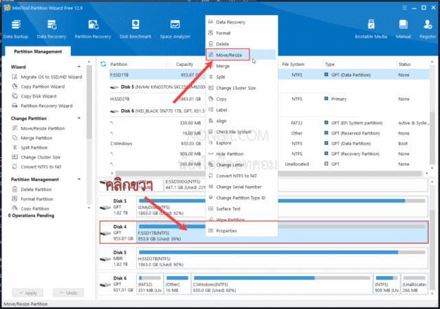 เลือกไดรฟ์ C เพื่อปรับขนาดพาร์ทิชันใน MiniTool Partition Wizard