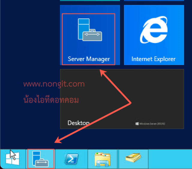 เปิด Server Manager