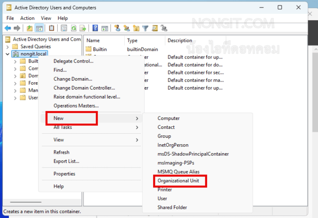ขั้นตอนการสร้าง Organizational Unit (OU) ใน Active Directory