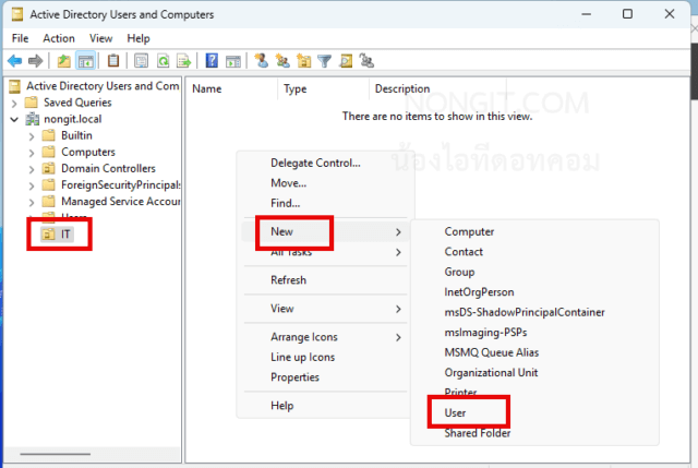 เริ่มต้นสร้าง User ใหม่ใน Active Directory