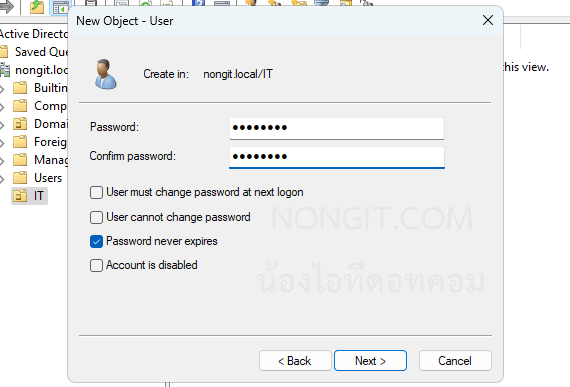 ตั้งค่า Password User AD และเงื่อนไขความปลอดภัย