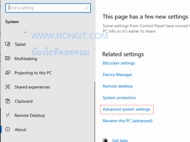 คลิกเปิด System Advanced settings