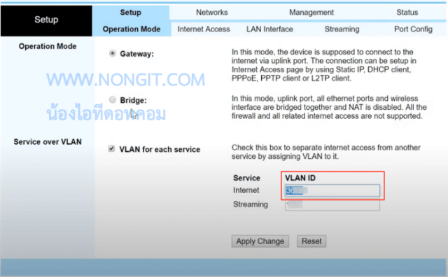 Operation Mode VLAN ID เร้าเตอร์