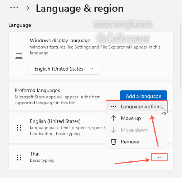 ตั้งค่า language option