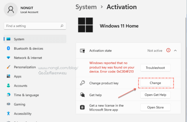 Change product key (เปลี่ยนหมายเลขผลิตภัณฑ์)