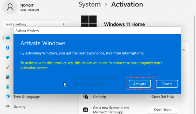 Activator (เปิดใช้งาน) Windows 11