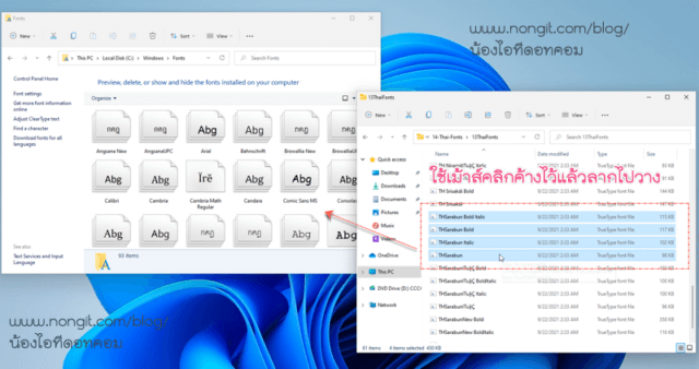 ติดตั้ง font ใน Wiondows 11