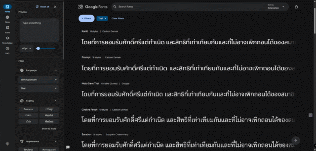 Google Fonts แหล่งรวมฟอนต์ภาษาไทยฟรีสำหรับ ลงฟอนต์ windows 11