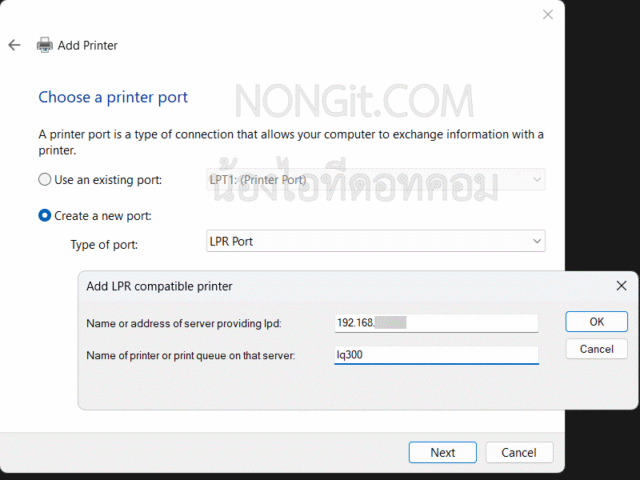 การตั้งค่า LPR Port Monitor บน Windows 11 เพื่อเชื่อมต่อปริ้นเตอร์ LPD