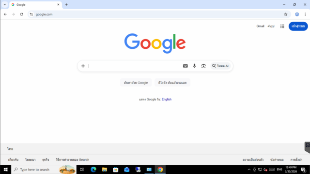 วิธีตั้ง Google เป็นหน้าแรก Chrome บน Windows 11