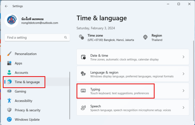 คลิกเลือกที่หัวข้อ Time and language และคลิกเลือกที่ Typing