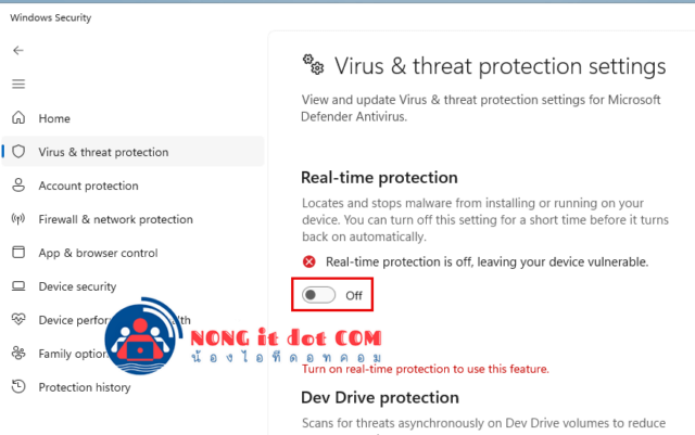 ปิด Real-time protection