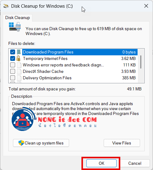 ลบไฟล์ขยะใน Windows 11 ด้วย Disk Cleanup