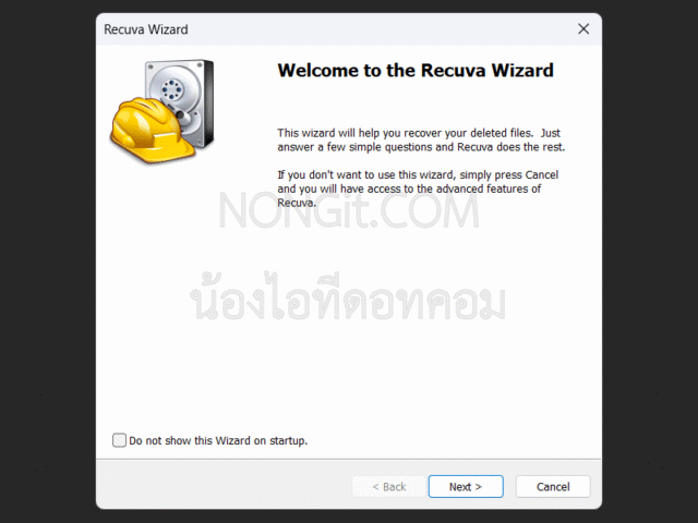 หน้าจอโปรแกรมกู้ข้อมูล Recuva สำหรับผู้ใช้งานเริ่มต้น