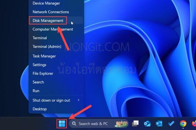 วิธีการเปิดโปรแกรม Disk Management