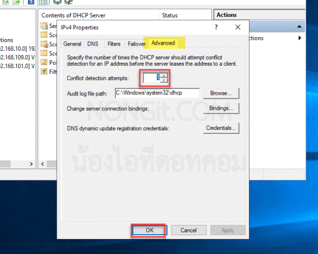 การเปิดใช้งาน Conflict Detection บน Windows Server DHCP