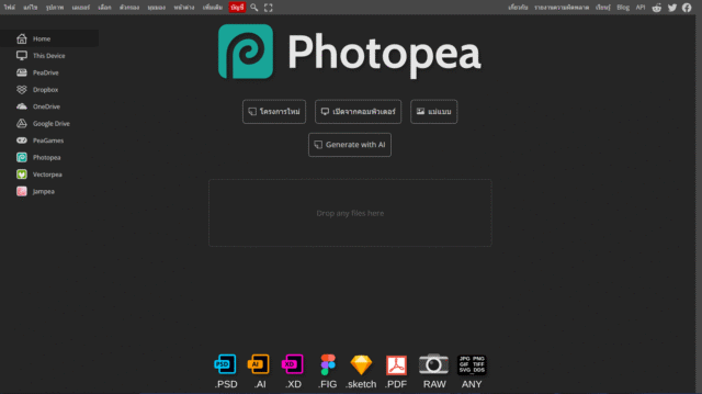 การทำกราฟิกง่ายๆ ฟรี ด้วย Photopea ที่มีหน้าตาคล้าย Photoshop