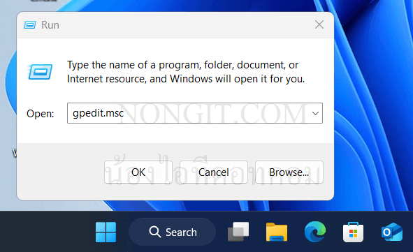 การใช้คำสั่ง gpedit.msc เพื่อเปิด Local Group Policy Editor