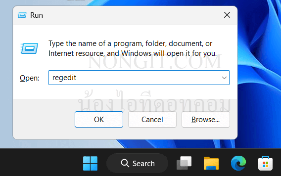 การเปิด Registry Editor ด้วยคำสั่ง regedit เพื่อปิดอัพเดท windows 11 home