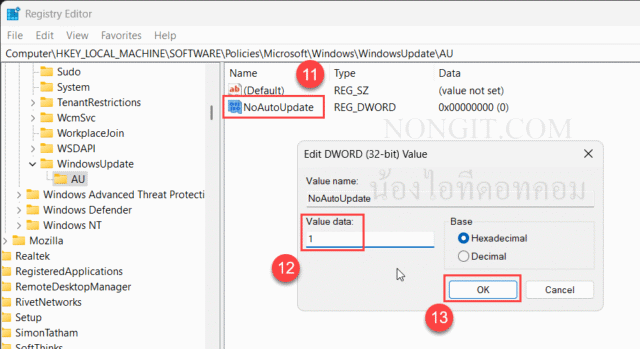 การตั้งค่า NoAutoUpdate เป็น 1 เพื่อยืนยันการปิดอัพเดท Windows 11 อัตโนมัติ