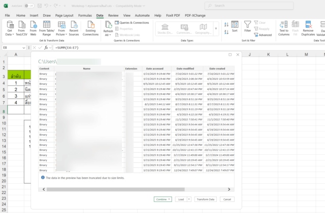 การใช้ Power Query เพื่อแสดงตัวอย่างและเตรียมการรวมไฟล์ Excel หลายไฟล์เข้าด้วยกัน