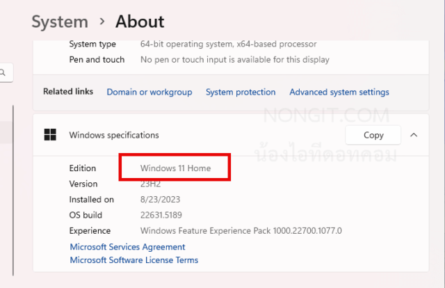 หน้าจอ System About แสดงข้อมูลก่อนการ อัพเกรด Windows 11 Home